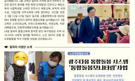 북구시니어 클럽 1분기 소식지…게시글의 첨부 이미지