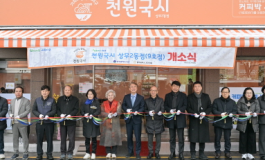 천원국시-서구시니어클럽게시글의 첨부 이미지